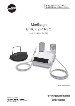 2 in 1超音波　美容器フットペダル付き 2 in 1超音波 美容器フットペダル付き 【公式通販】